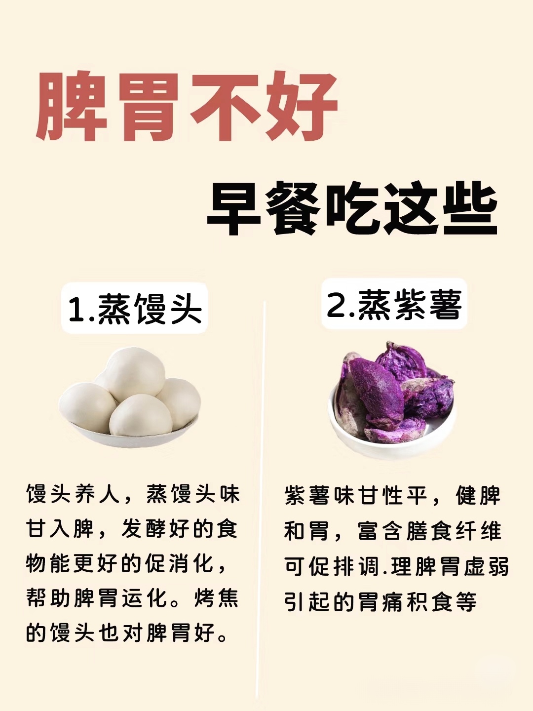 雷火电竞主播-早餐吃法对养生重要，快来学习