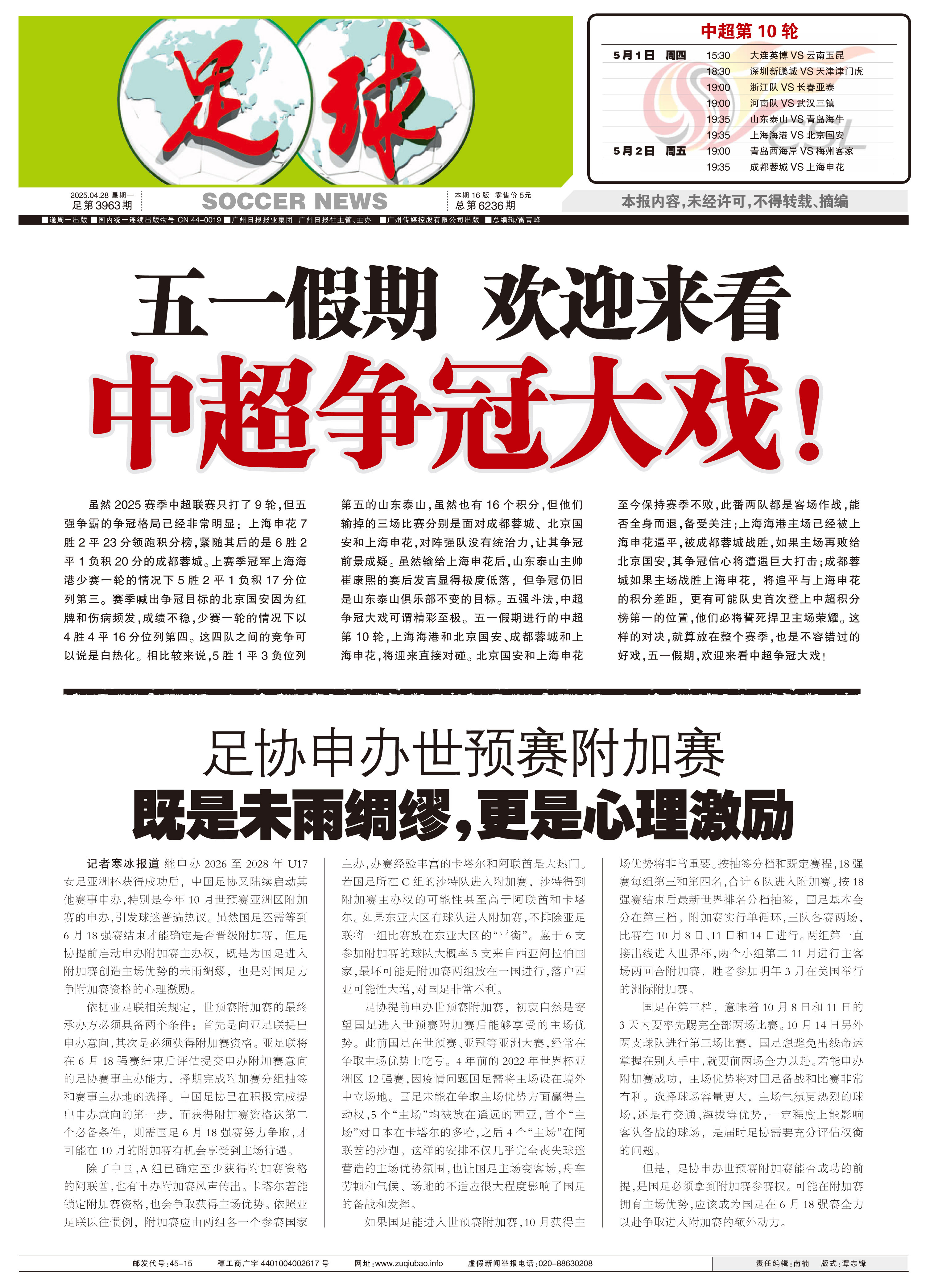 年度足球盛事拉开帷幕，劲爆对抗闹市的简单介绍