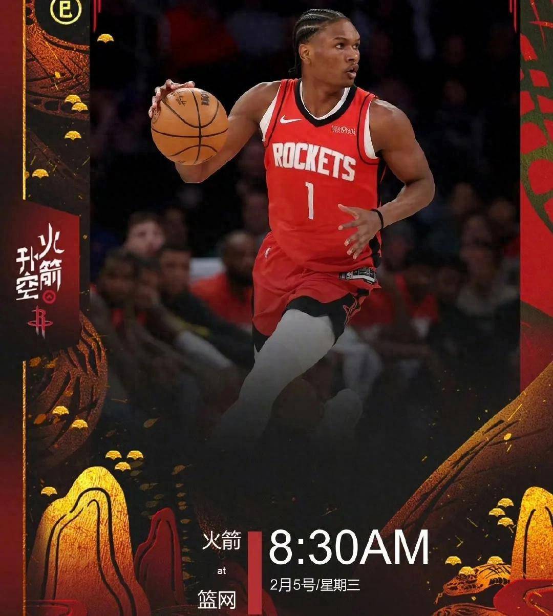 雷火电竞网址-火箭再战篮网，继续保持胜利