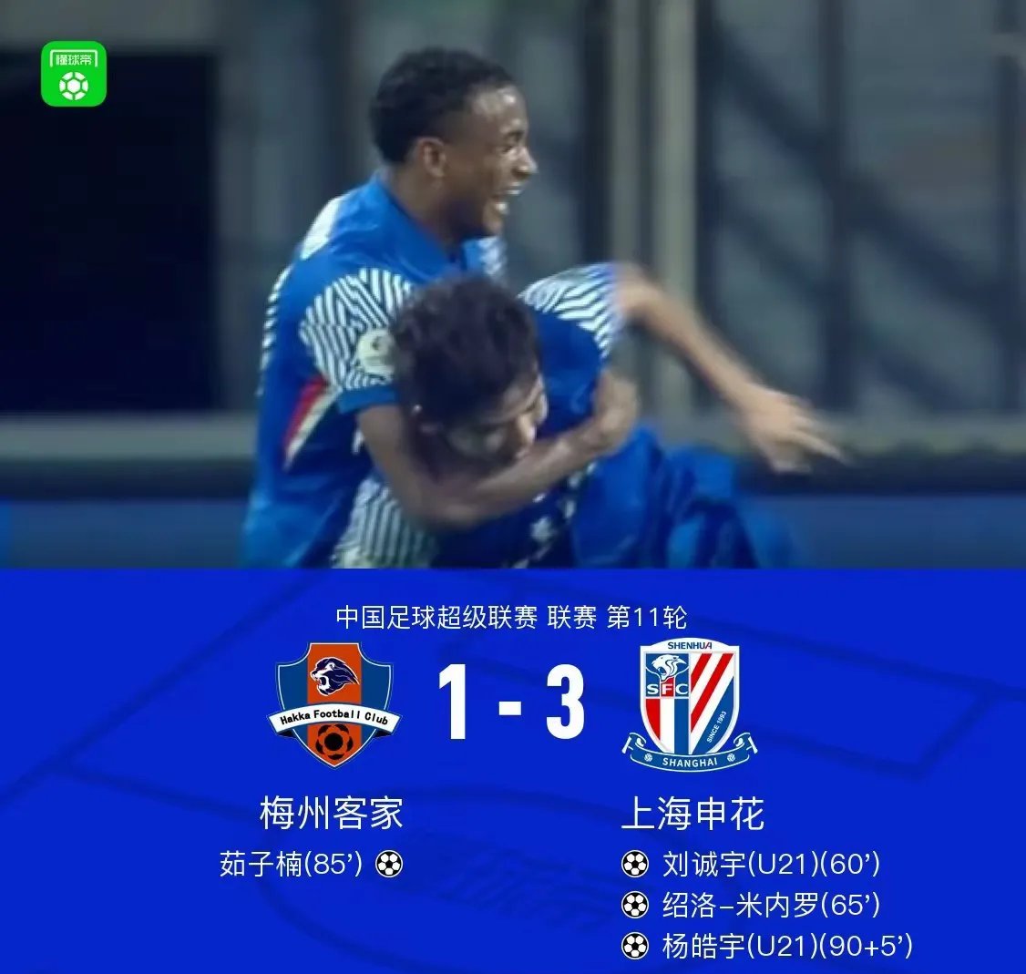 雷火电竞简介-申花球员聚焦客场比赛获胜后表现亮点分析的简单介绍