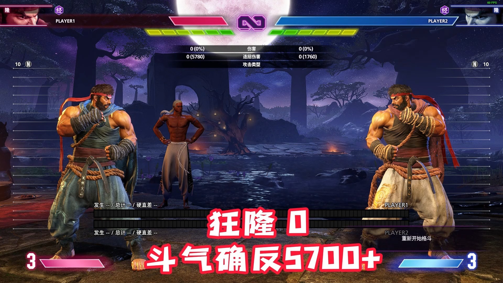 关于最新战报：街霸6豪取连胜，冠军在望的信息